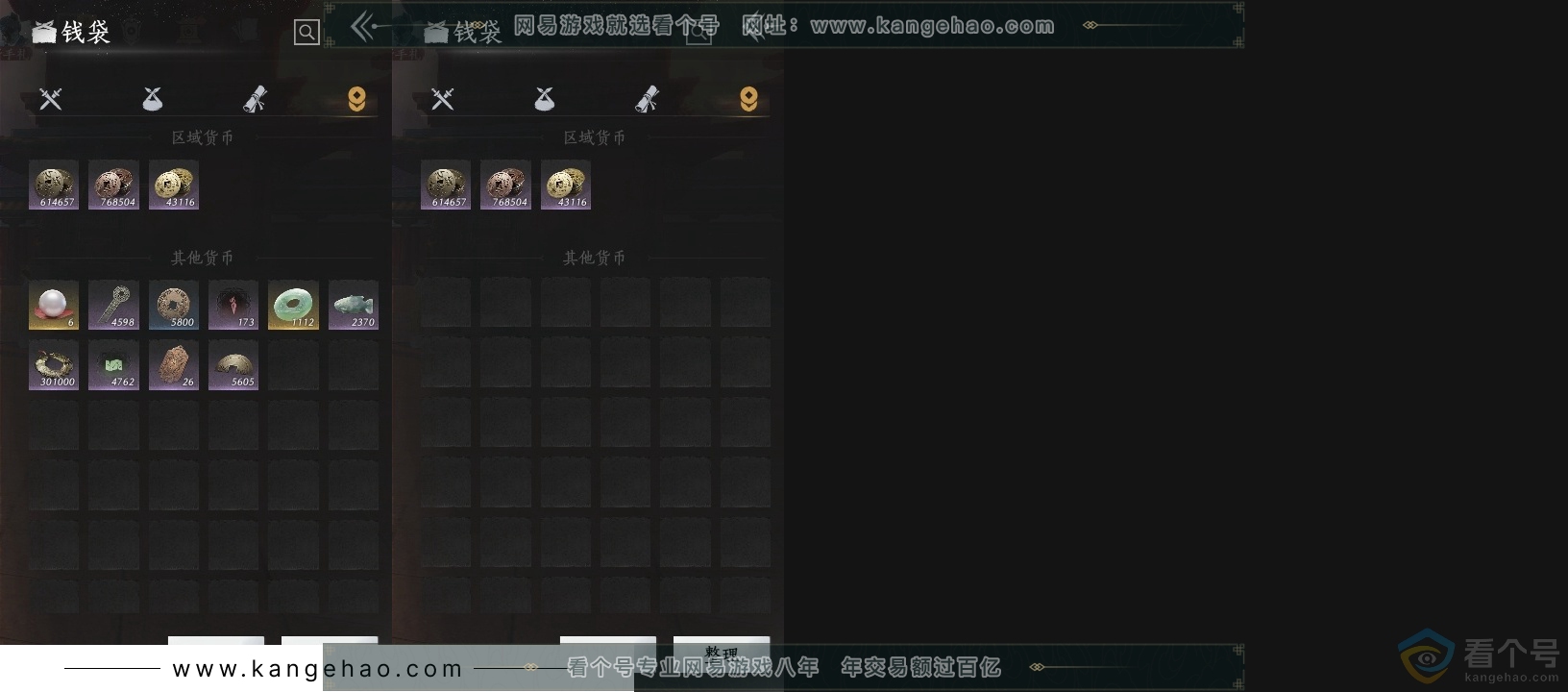 YYS30685燕云十六声账号详情图15 YYS30685燕云十六声账号详情图15