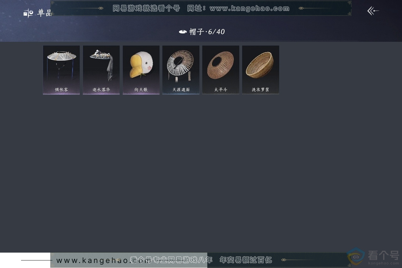 YYS30685燕云十六声账号详情图9 YYS30685燕云十六声账号详情图9