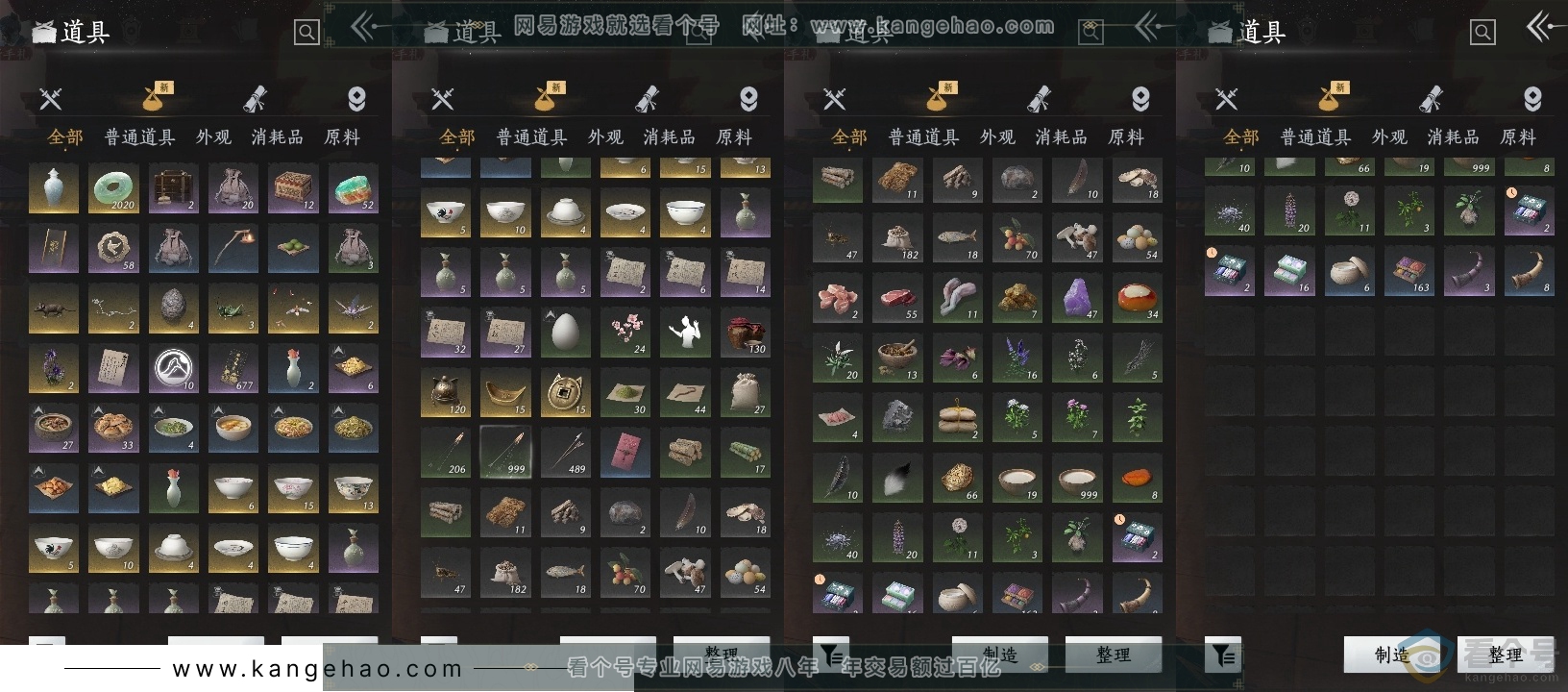 YYS30685燕云十六声账号详情图14 YYS30685燕云十六声账号详情图14