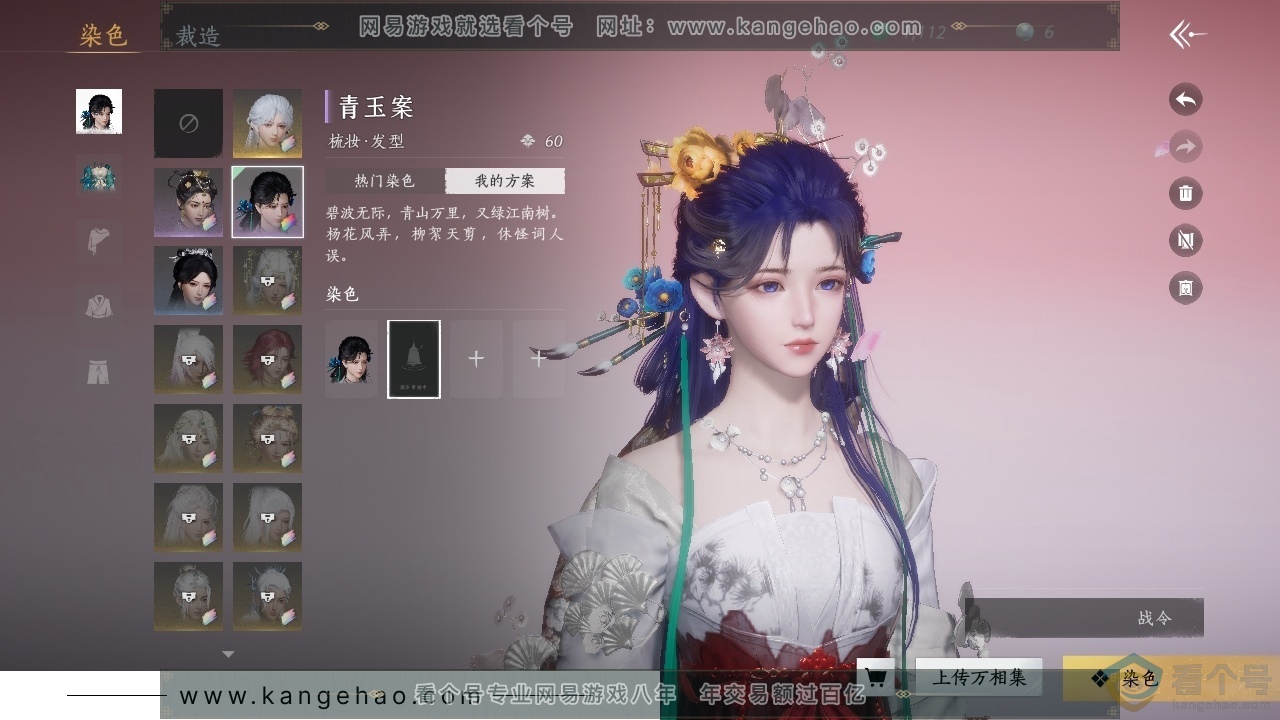 YYS30685燕云十六声账号详情图21 YYS30685燕云十六声账号详情图21