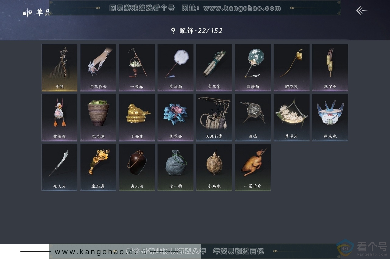 YYS30685燕云十六声账号详情图7 YYS30685燕云十六声账号详情图7