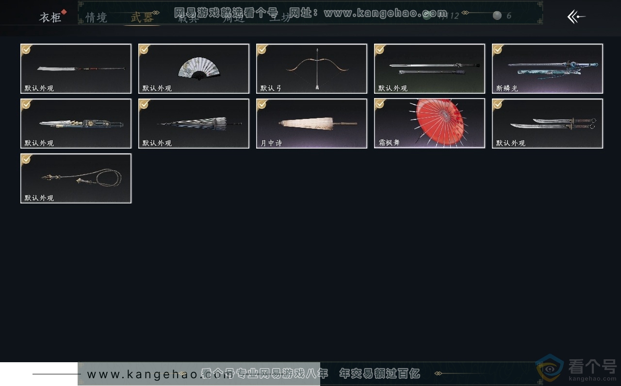 YYS30685燕云十六声账号详情图3 YYS30685燕云十六声账号详情图3