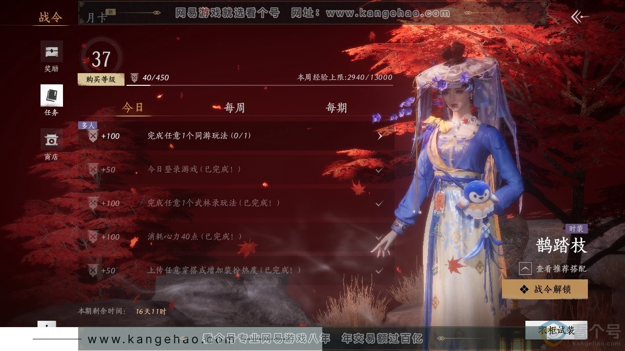 YYS30685燕云十六声账号详情图17 YYS30685燕云十六声账号详情图17