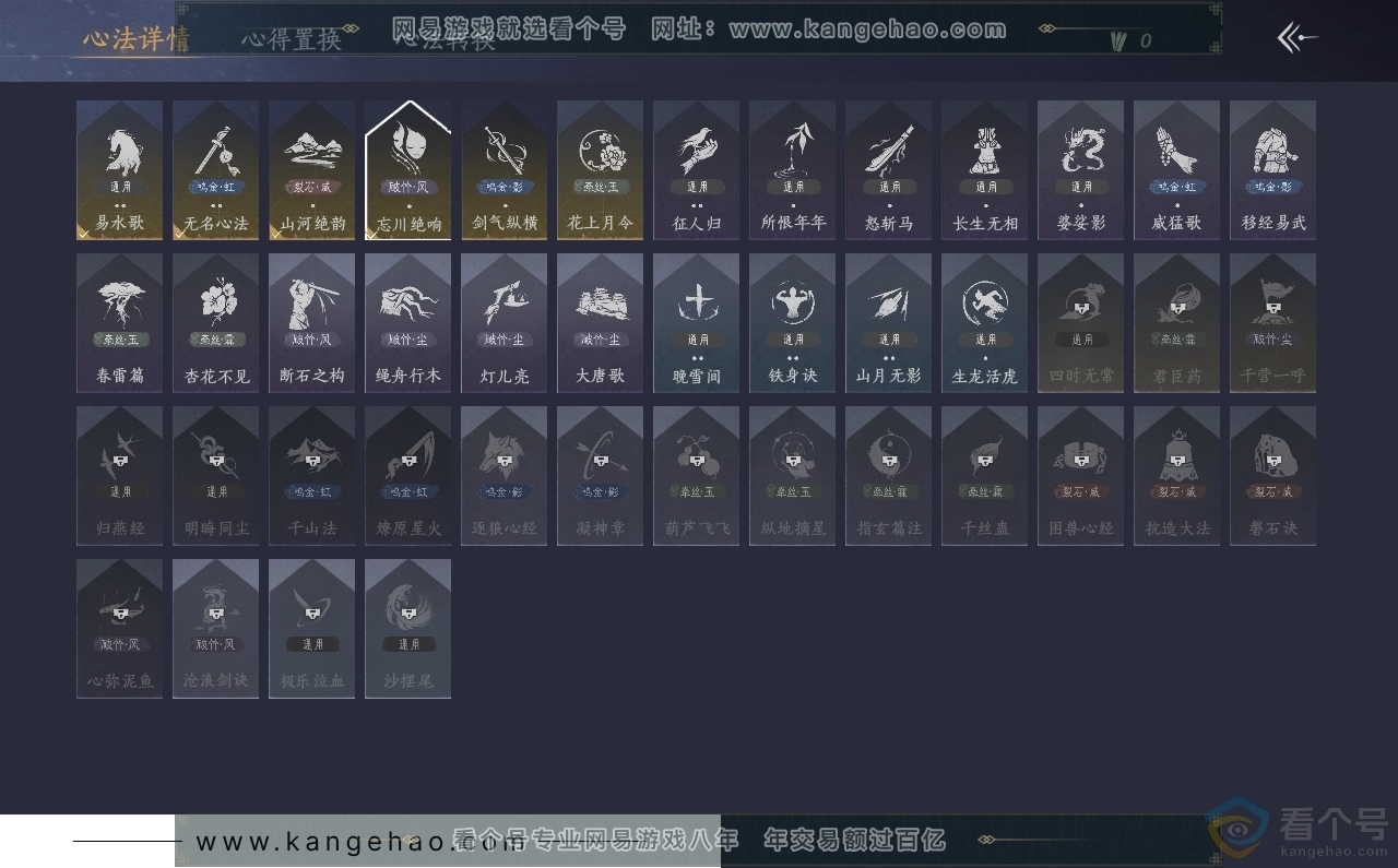 YYS30685燕云十六声账号详情图25 YYS30685燕云十六声账号详情图25