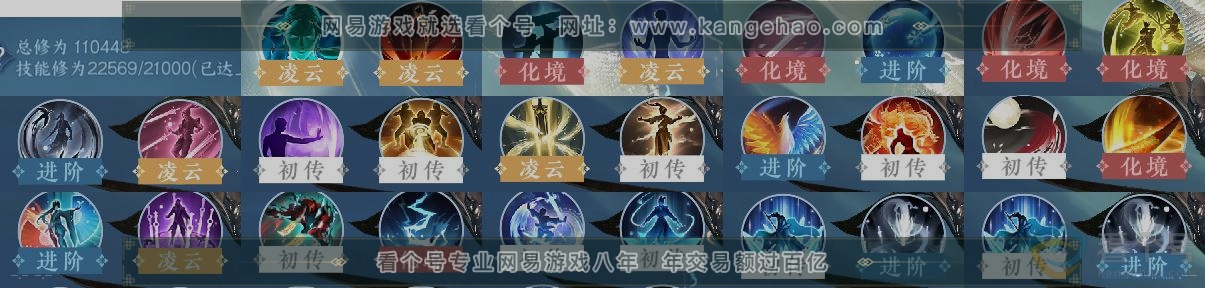 NSH313520逆水寒手游账号详情图12 NSH313520逆水寒手游账号详情图12