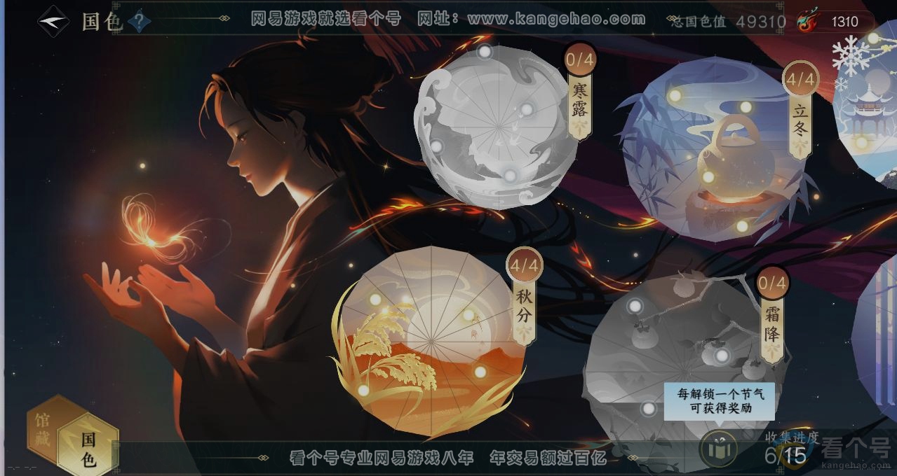 NSH313520逆水寒手游账号详情图8 NSH313520逆水寒手游账号详情图8