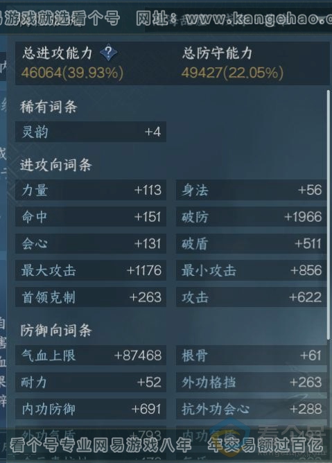 NSH313520逆水寒手游账号详情图15 NSH313520逆水寒手游账号详情图15