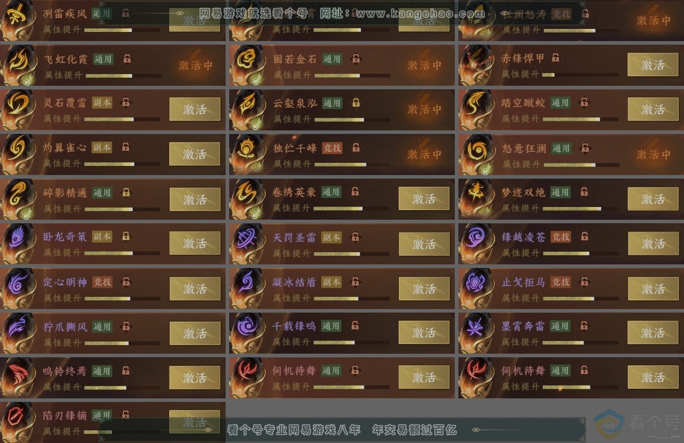 NSH313520逆水寒手游账号详情图5 NSH313520逆水寒手游账号详情图5