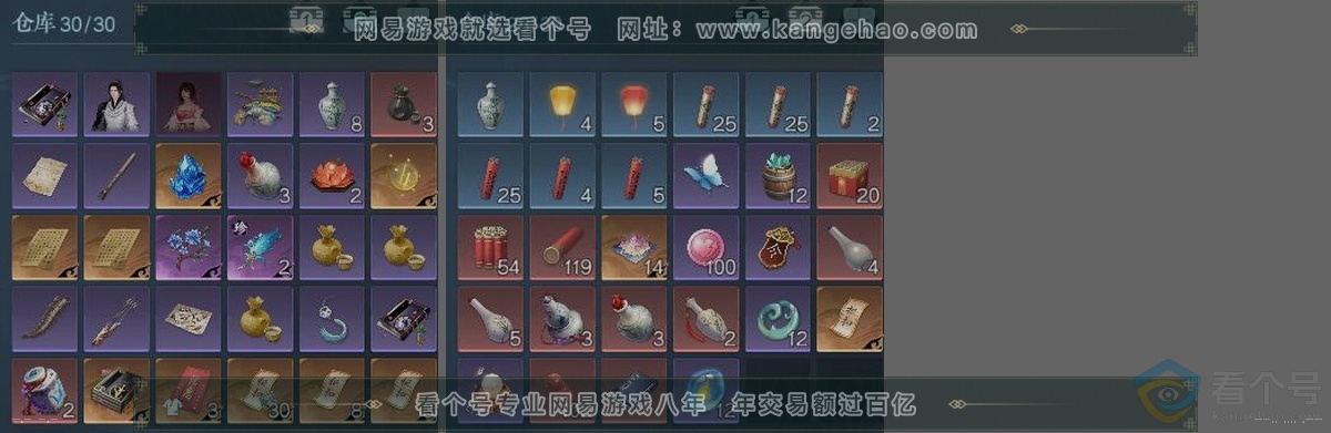 NSH313520逆水寒手游账号详情图3 NSH313520逆水寒手游账号详情图3