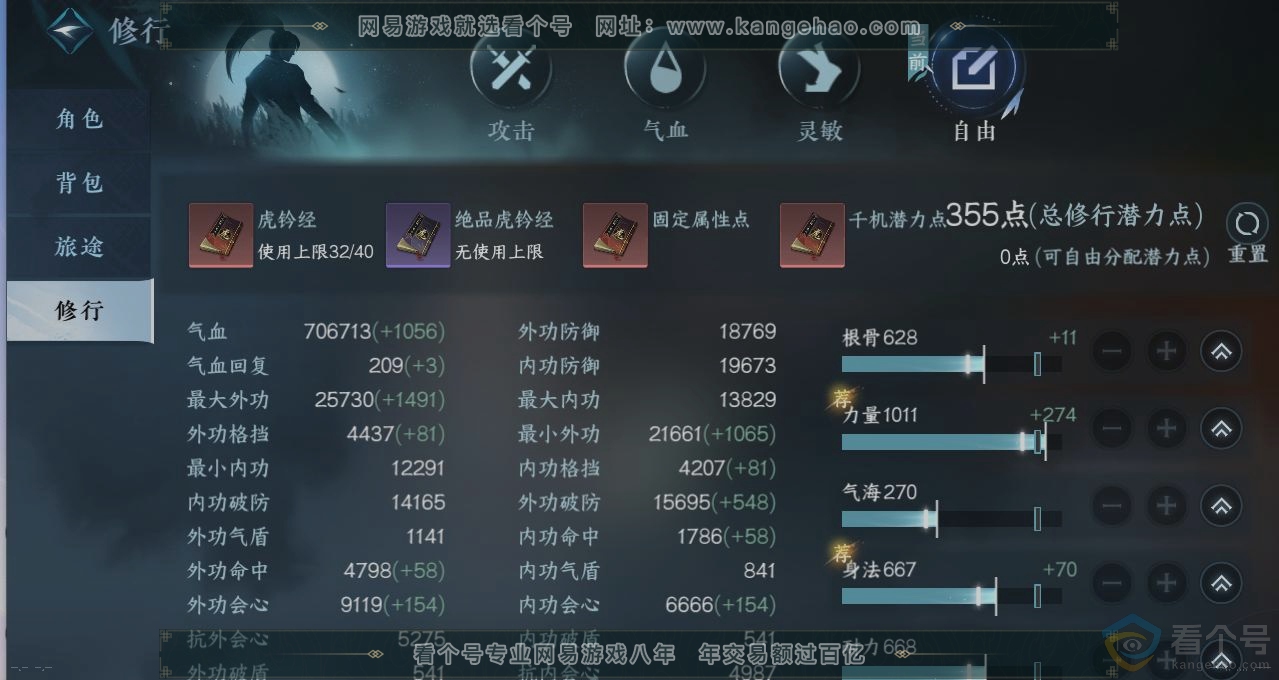 NSH313520逆水寒手游账号详情图26 NSH313520逆水寒手游账号详情图26
