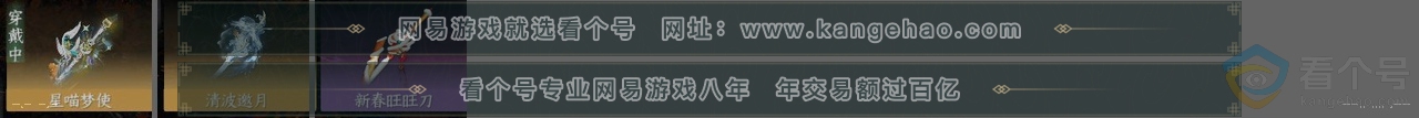 NSH313520逆水寒手游账号详情图25 NSH313520逆水寒手游账号详情图25