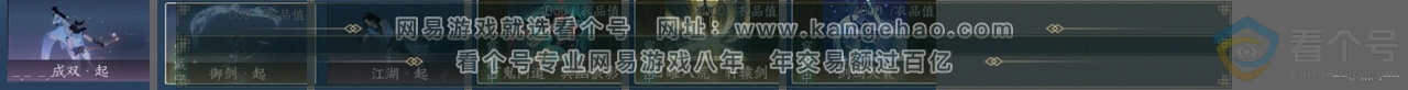 NSH313520逆水寒手游账号详情图24 NSH313520逆水寒手游账号详情图24