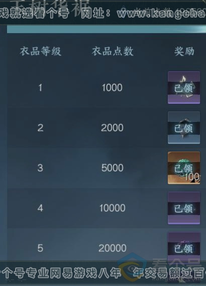 NSH313520逆水寒手游账号详情图27 NSH313520逆水寒手游账号详情图27