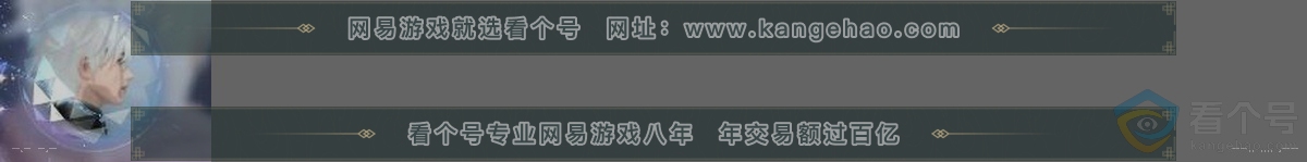 NSH313520逆水寒手游账号详情图31 NSH313520逆水寒手游账号详情图31