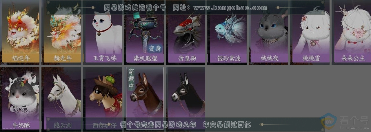 NSH313520逆水寒手游账号详情图34 NSH313520逆水寒手游账号详情图34