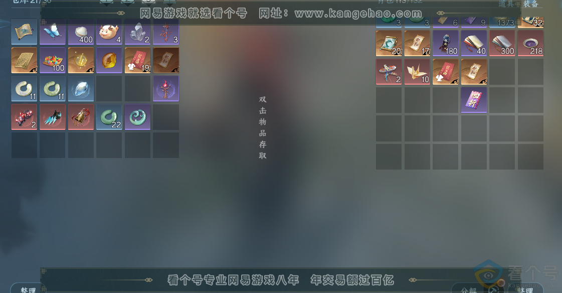 NSH313519逆水寒手游账号详情图4 NSH313519逆水寒手游账号详情图4