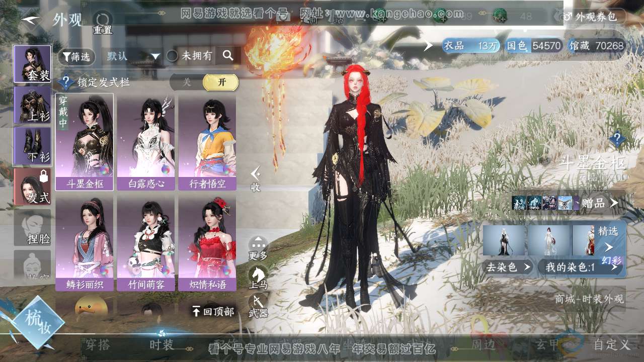 NSH313519逆水寒手游账号详情图6 NSH313519逆水寒手游账号详情图6