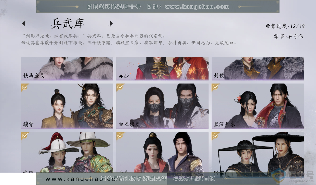 YYS30686燕云十六声账号详情图7 YYS30686燕云十六声账号详情图7