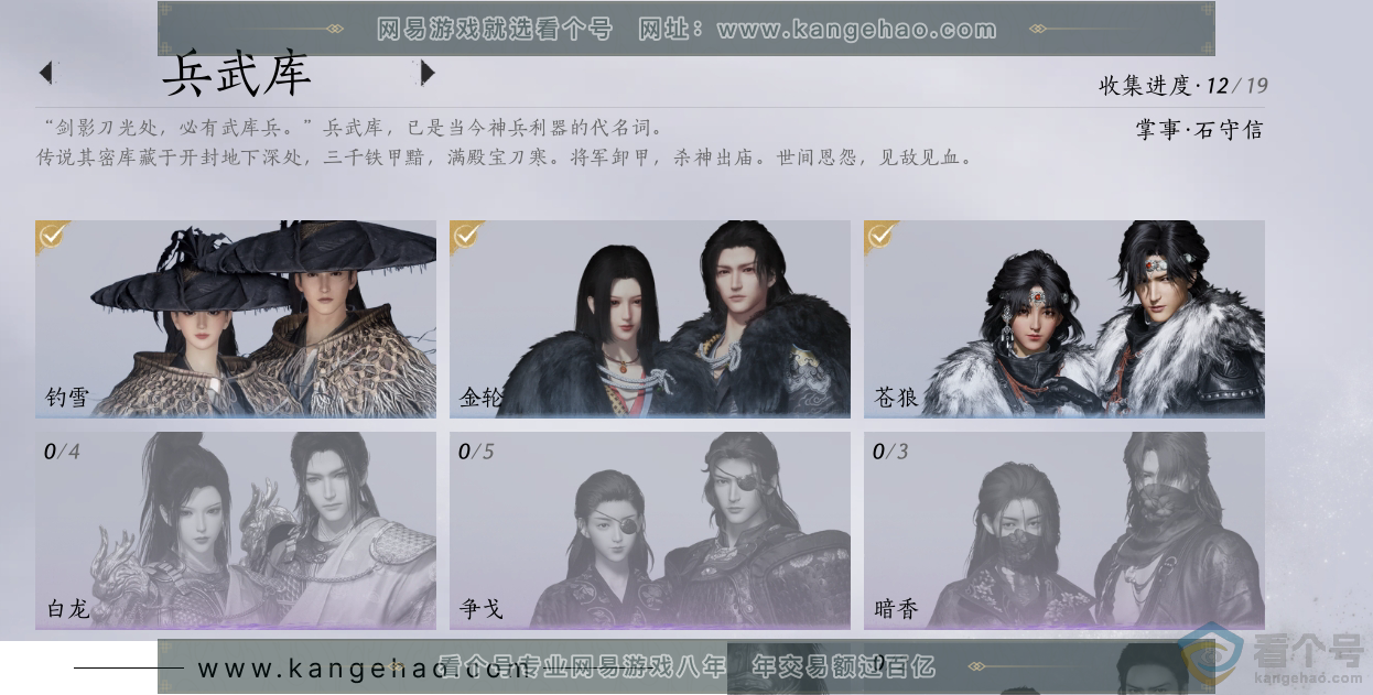 YYS30686燕云十六声账号详情图8 YYS30686燕云十六声账号详情图8