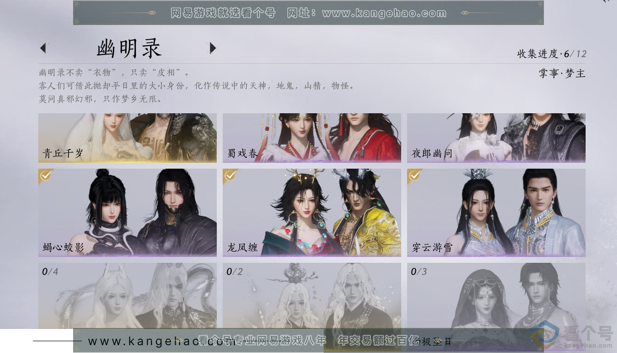 YYS30686燕云十六声账号详情图10 YYS30686燕云十六声账号详情图10