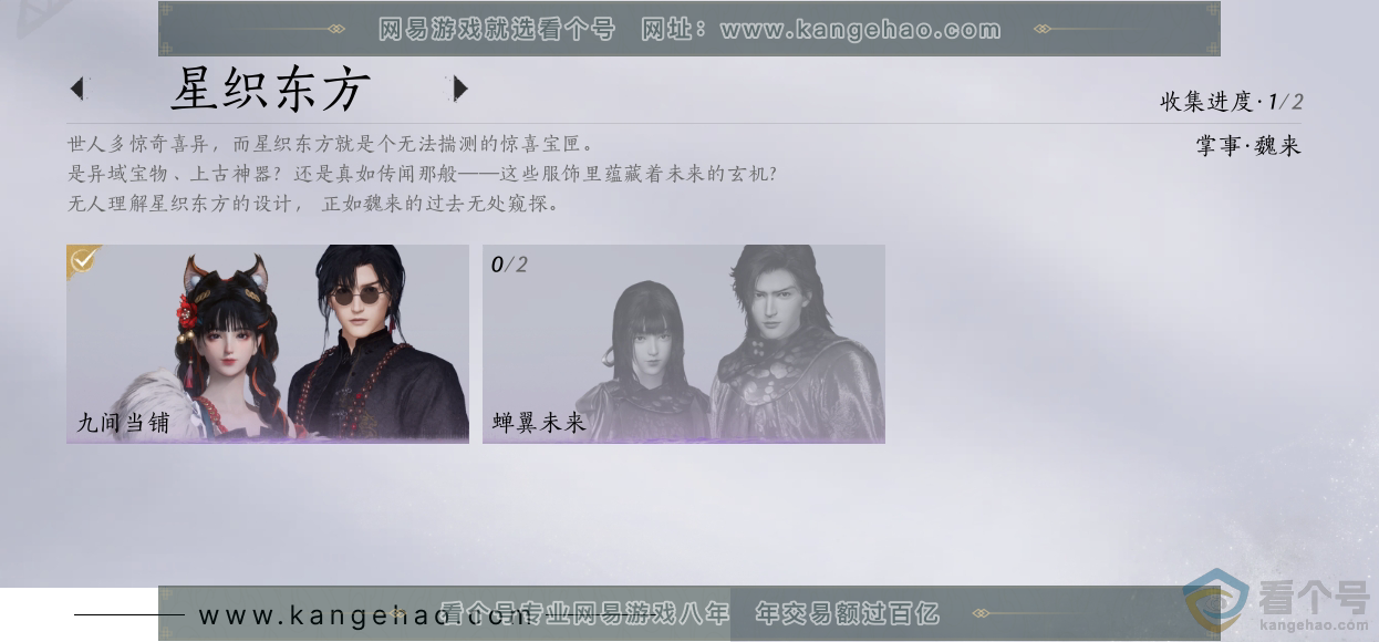 YYS30686燕云十六声账号详情图11 YYS30686燕云十六声账号详情图11
