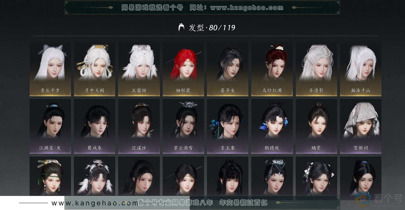 YYS30686燕云十六声账号详情图12 YYS30686燕云十六声账号详情图12