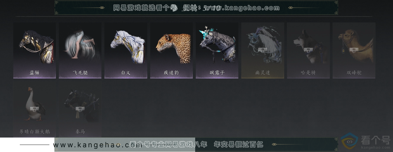 YYS30686燕云十六声账号详情图14 YYS30686燕云十六声账号详情图14