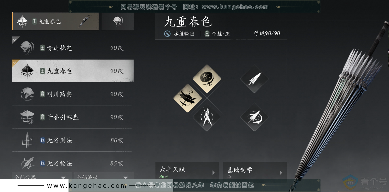 YYS30686燕云十六声账号详情图17 YYS30686燕云十六声账号详情图17