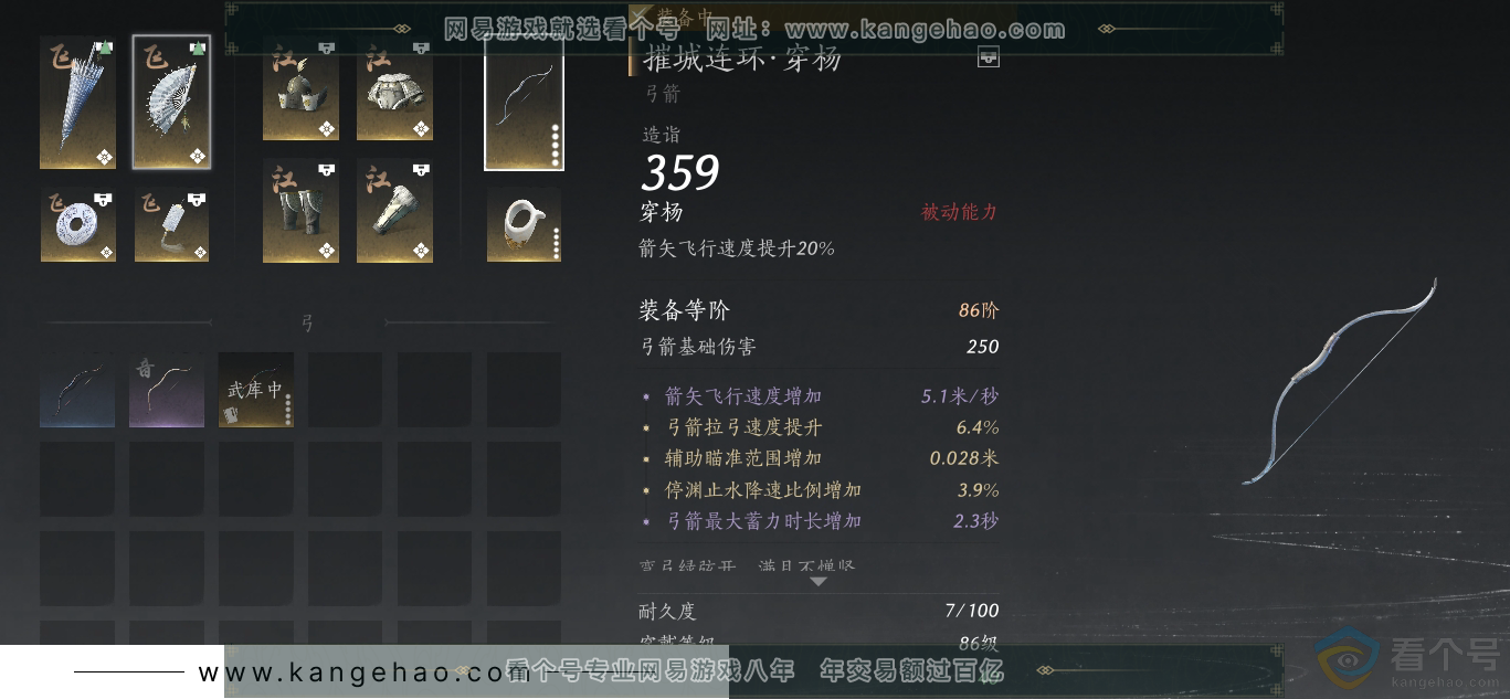 YYS30686燕云十六声账号详情图23 YYS30686燕云十六声账号详情图23