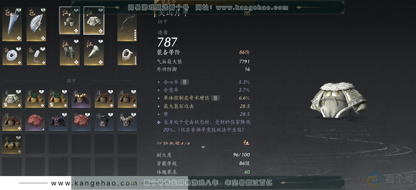YYS30686燕云十六声账号详情图22 YYS30686燕云十六声账号详情图22