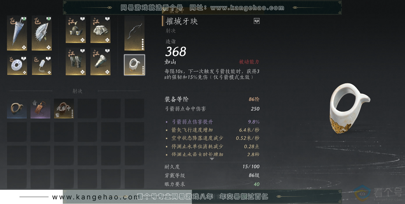 YYS30686燕云十六声账号详情图24 YYS30686燕云十六声账号详情图24