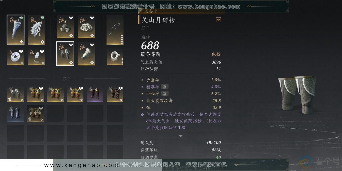 YYS30686燕云十六声账号详情图26 YYS30686燕云十六声账号详情图26