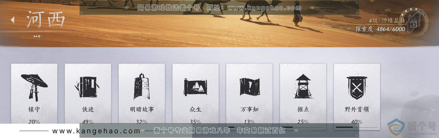 YYS30686燕云十六声账号详情图41 YYS30686燕云十六声账号详情图41