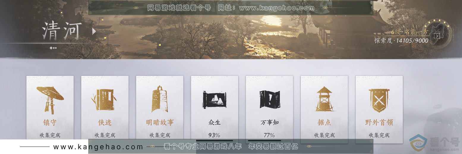 YYS30686燕云十六声账号详情图39 YYS30686燕云十六声账号详情图39