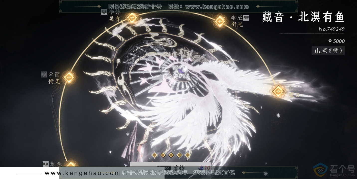 YYS30686燕云十六声账号详情图44 YYS30686燕云十六声账号详情图44