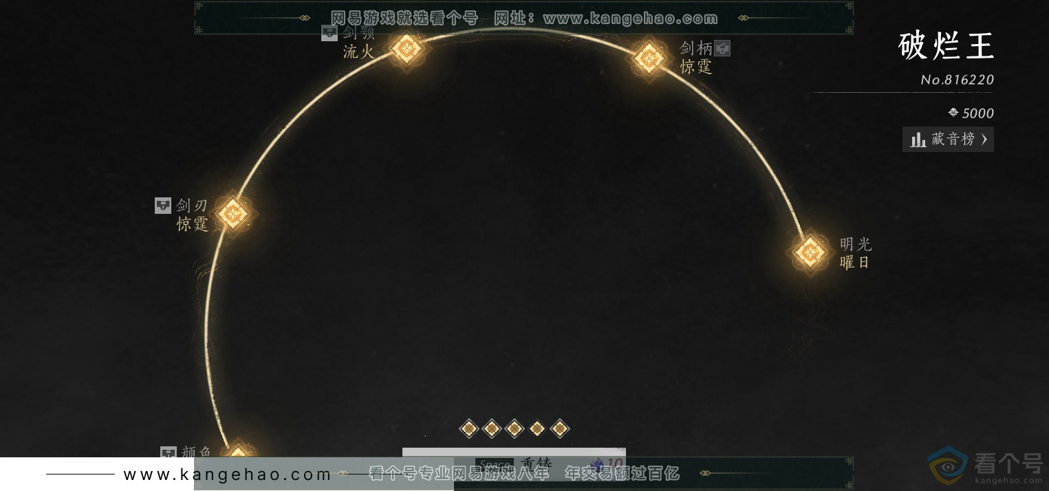 YYS30686燕云十六声账号详情图51 YYS30686燕云十六声账号详情图51