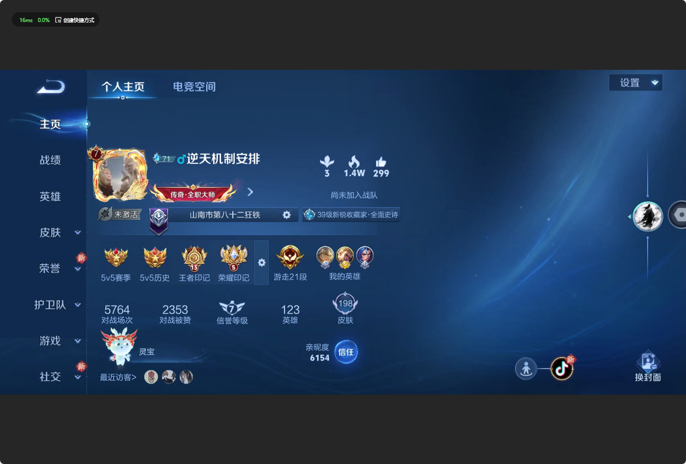WZ3151500王者荣耀账号详情图8 WZ3151500王者荣耀账号详情图8
