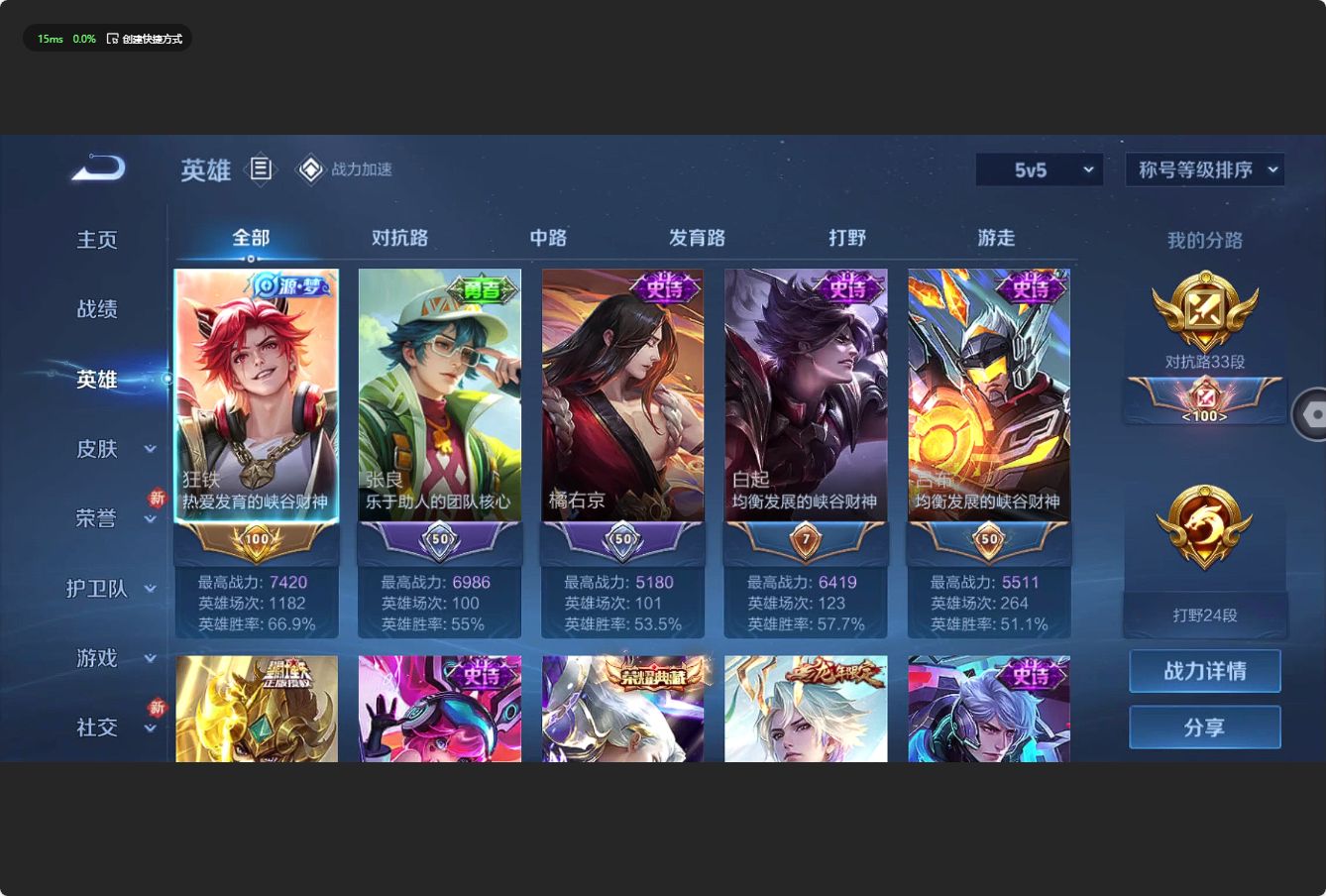 WZ3151500王者荣耀账号详情图9 WZ3151500王者荣耀账号详情图9