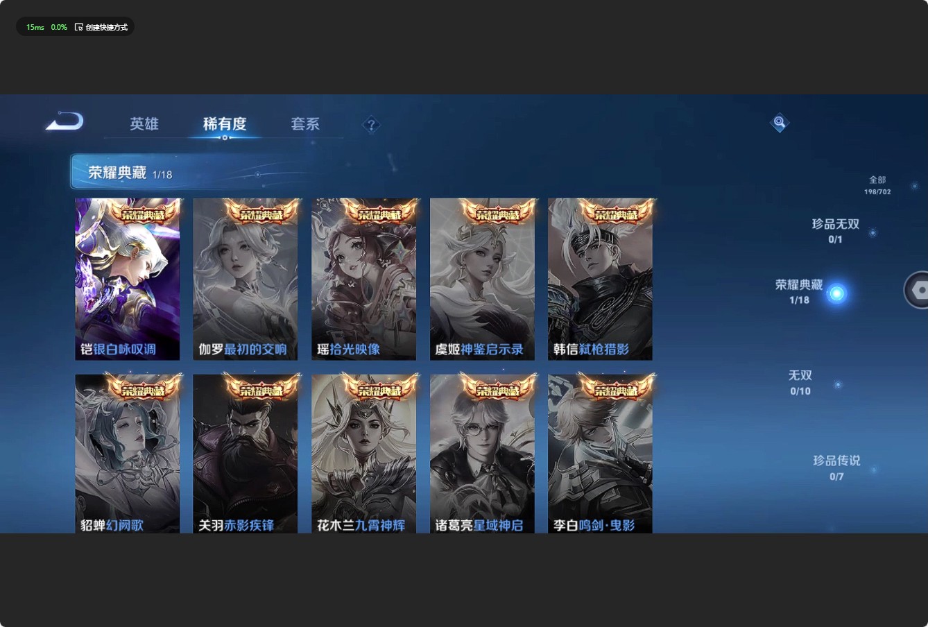 WZ3151500王者荣耀账号详情图11 WZ3151500王者荣耀账号详情图11