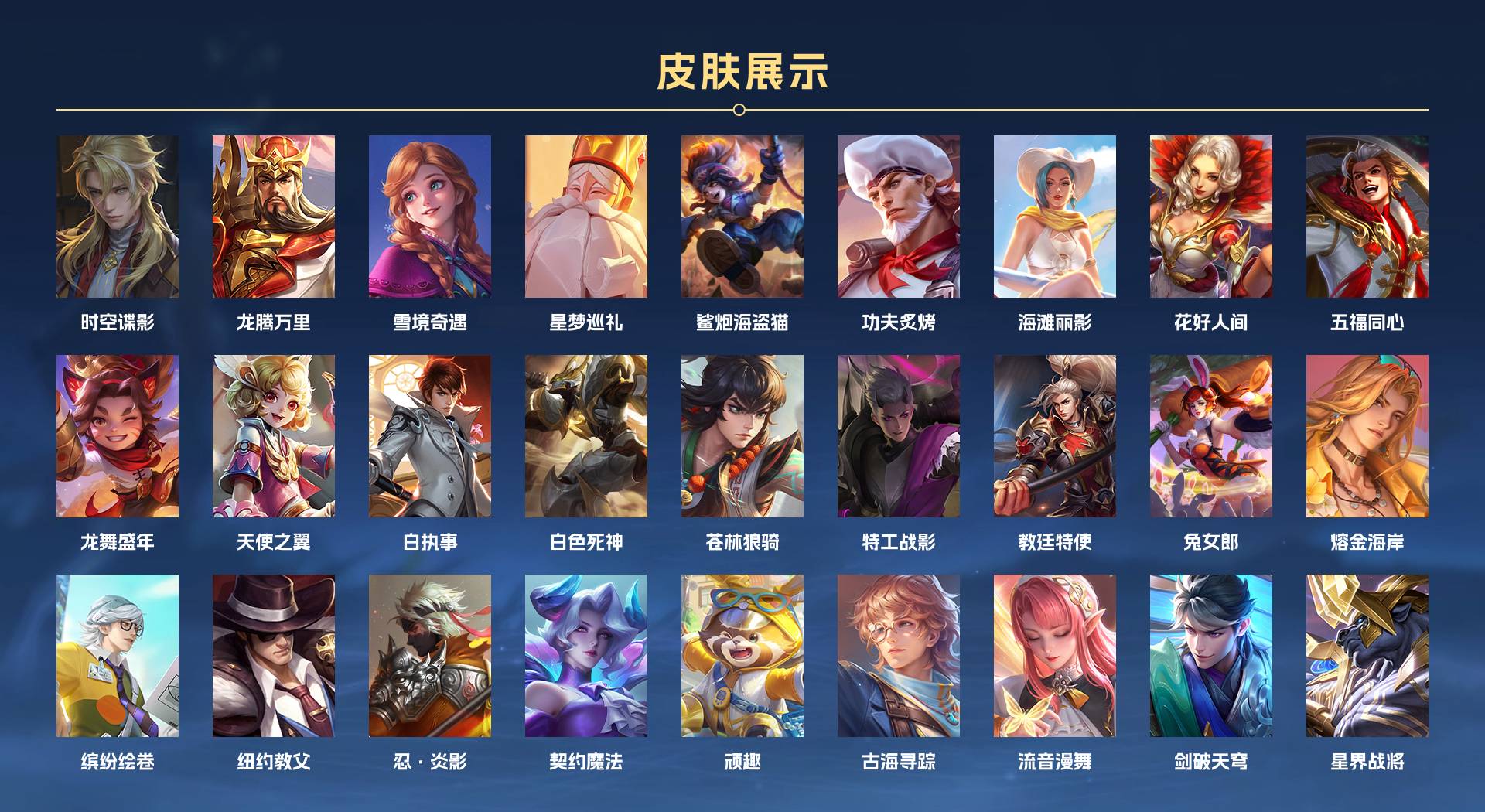 WZ3151500王者荣耀账号详情图6 WZ3151500王者荣耀账号详情图6
