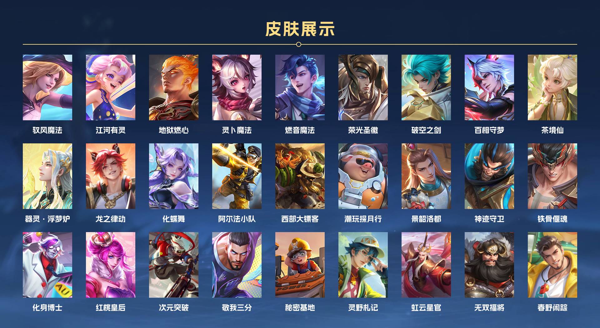 WZ3151500王者荣耀账号详情图4 WZ3151500王者荣耀账号详情图4