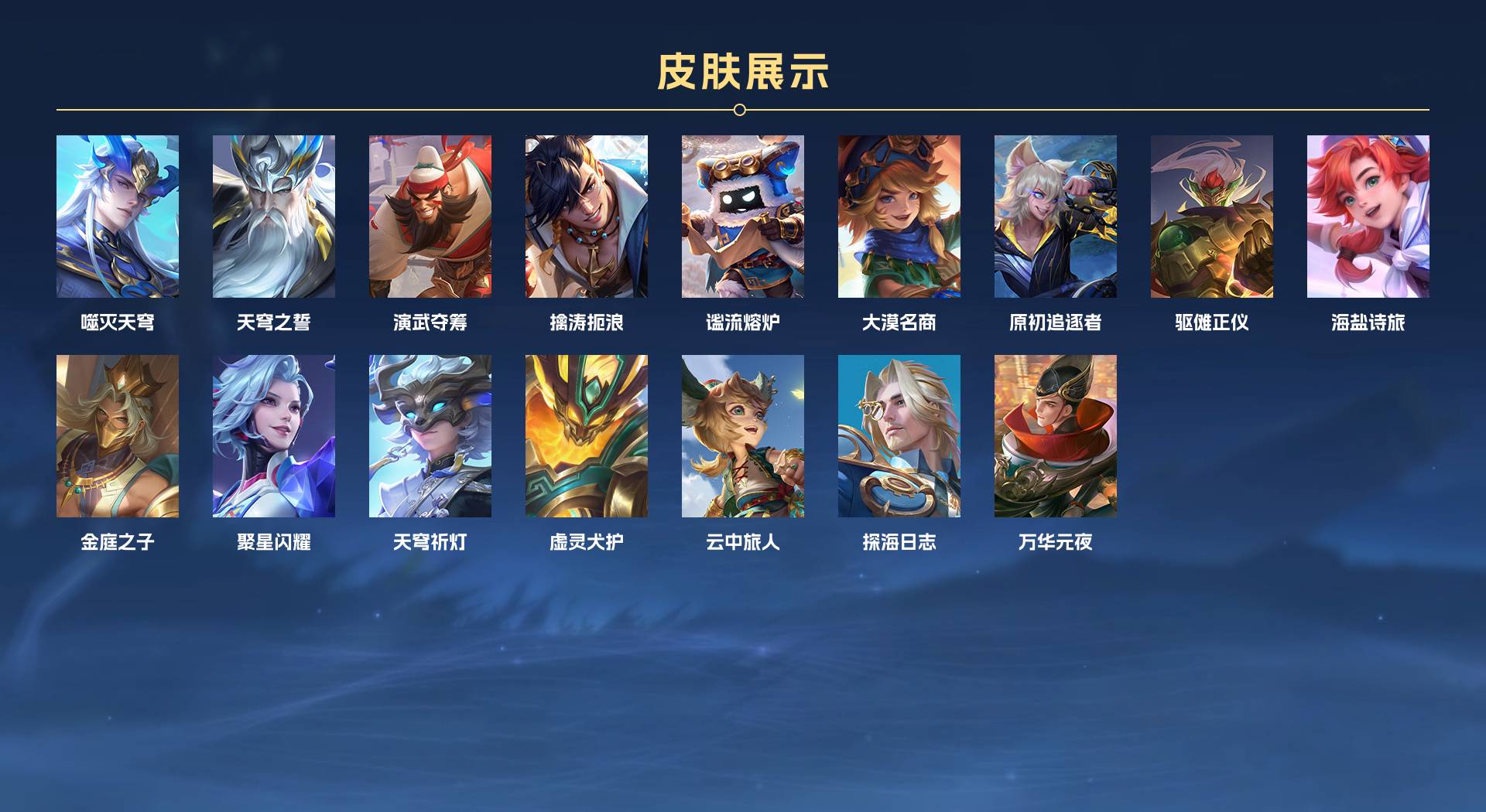 WZ3151500王者荣耀账号详情图7 WZ3151500王者荣耀账号详情图7