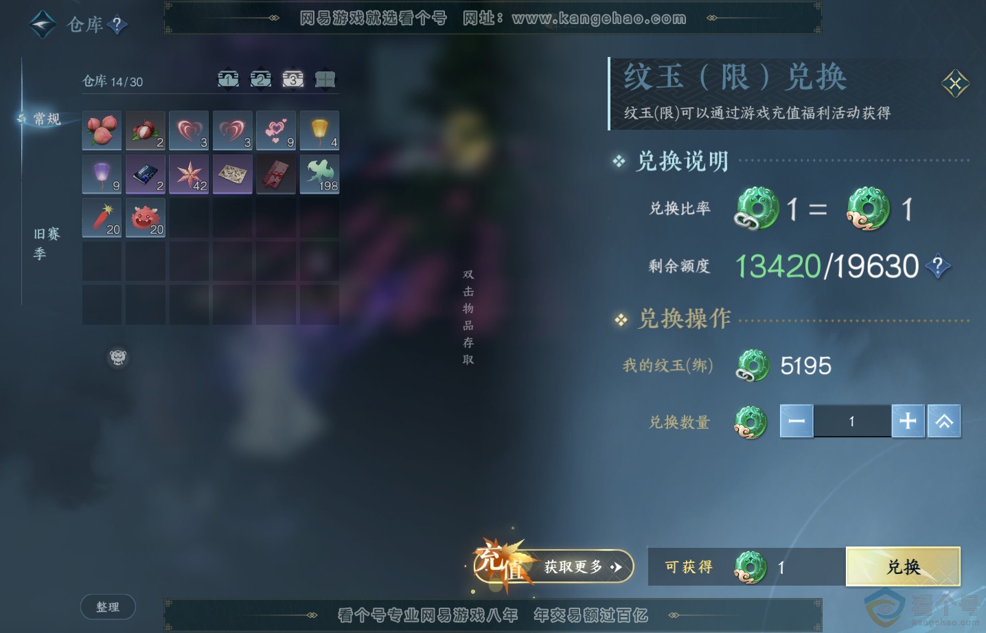 NSH313521逆水寒手游账号详情图5 NSH313521逆水寒手游账号详情图5