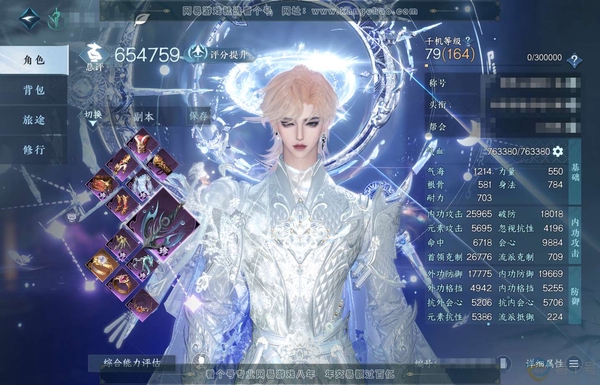 逆水寒手游账号踏北尘紫禁之巅官服紫禁之巅 男龙吟 评分65.4W 飘渺云流鹤上仙称号 火凤凰/蓝凤凰/寰宇流光/旧橙武/不含顶奢已用15天赏 1看绑定天赏未用 有1.3W限定玉额度未换 60W衣品 7.4W国色【天霓染】云...