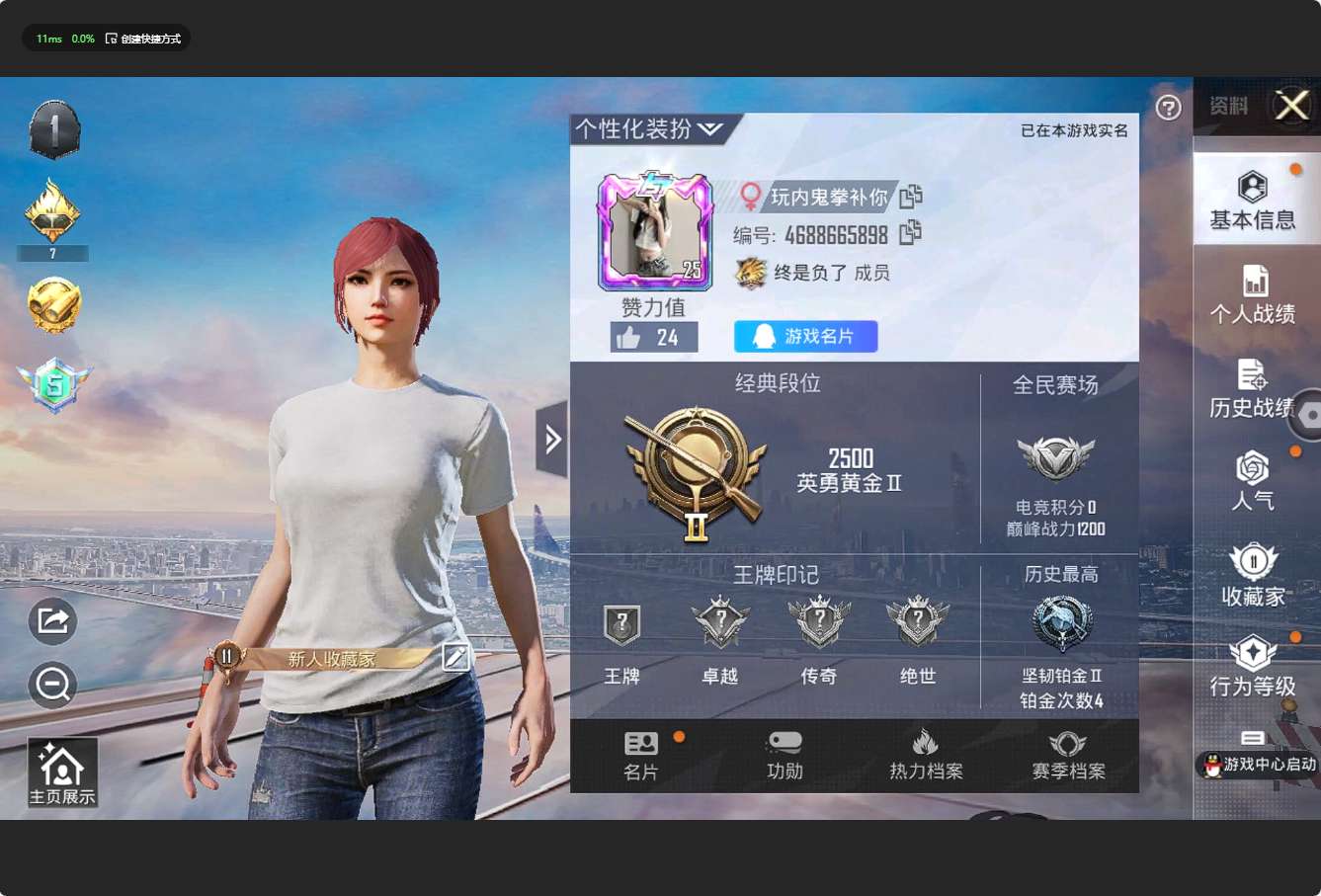 HP3248448和平精英账号详情图9 HP3248448和平精英账号详情图9