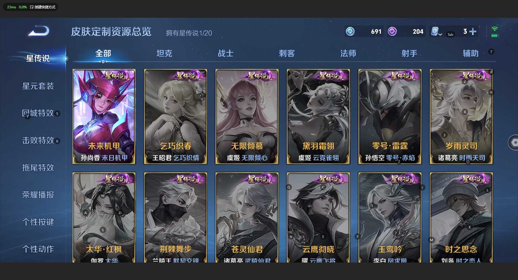 WZ3151635王者荣耀账号详情图14 WZ3151635王者荣耀账号详情图14