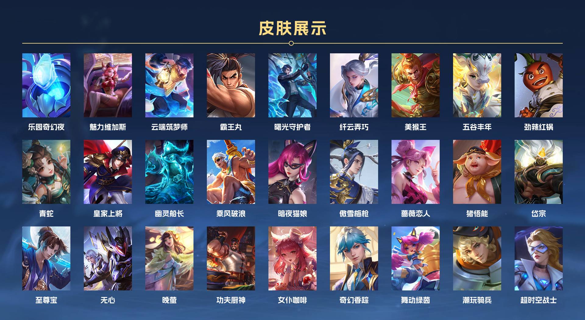 WZ3151635王者荣耀账号详情图3 WZ3151635王者荣耀账号详情图3