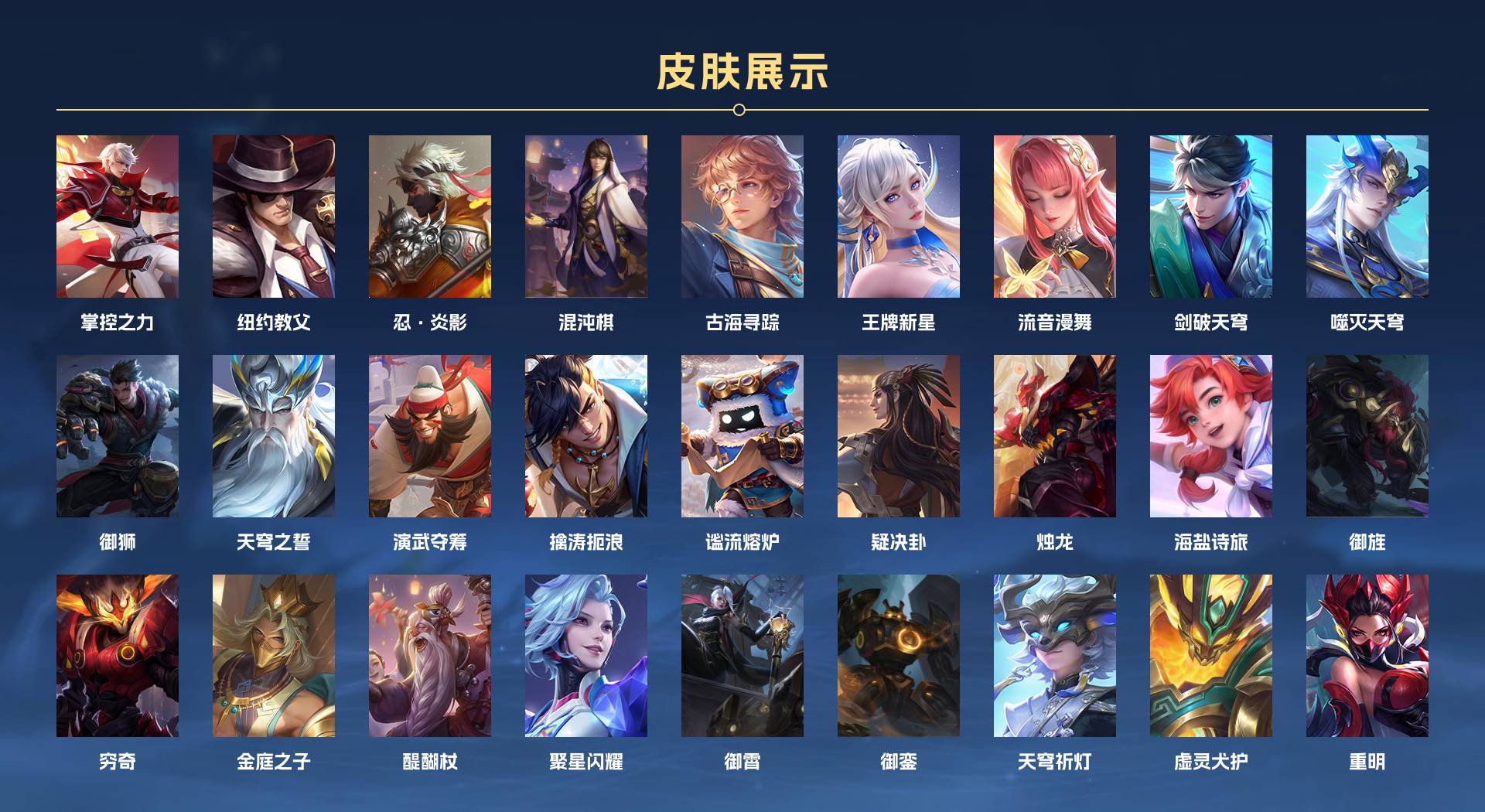 WZ3151635王者荣耀账号详情图8 WZ3151635王者荣耀账号详情图8