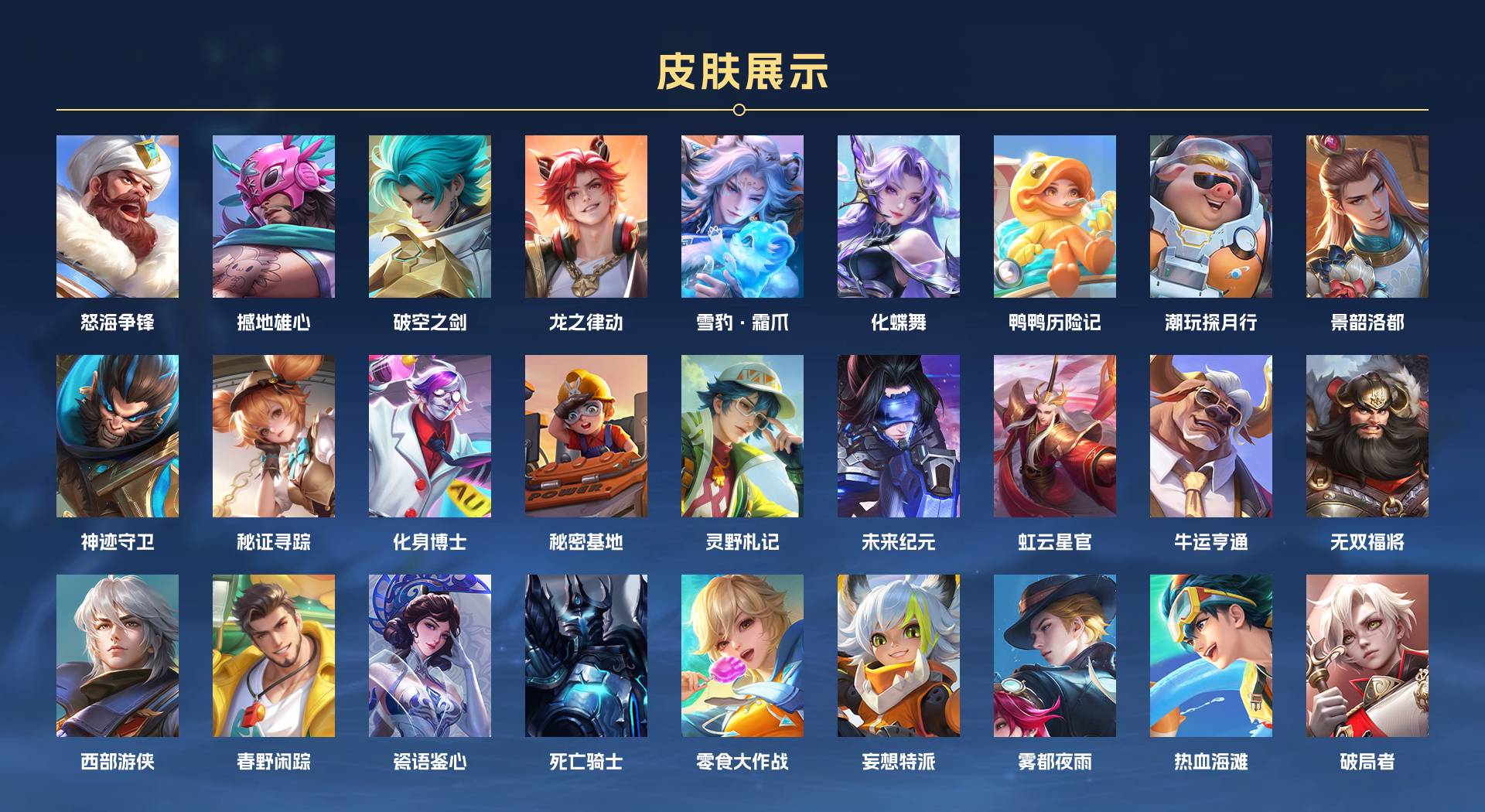 WZ3151635王者荣耀账号详情图5 WZ3151635王者荣耀账号详情图5
