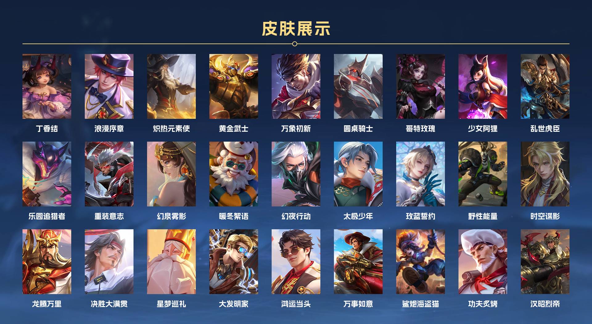 WZ3151635王者荣耀账号详情图6 WZ3151635王者荣耀账号详情图6